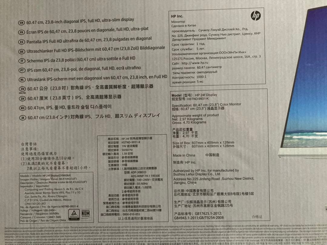 ゆかママ　HP モニター 本体 23.8インチ