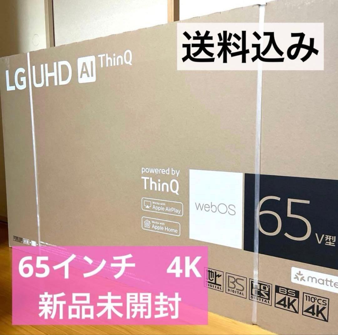 今週限定セール　LG 65インチ 4K スマートテレビ 65UR801COJB