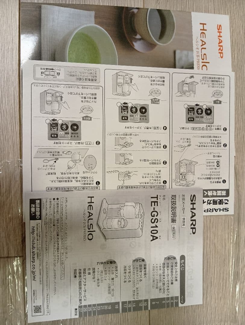 SHARP お茶エッソプレッソ TE-GS10A-B