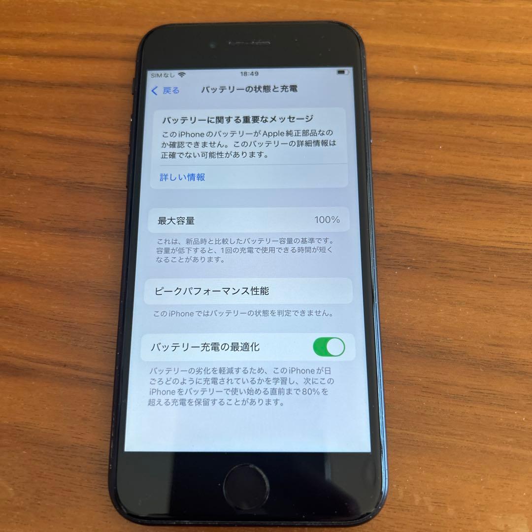 Apple iPhone SE (第2世代) 黒　64GB