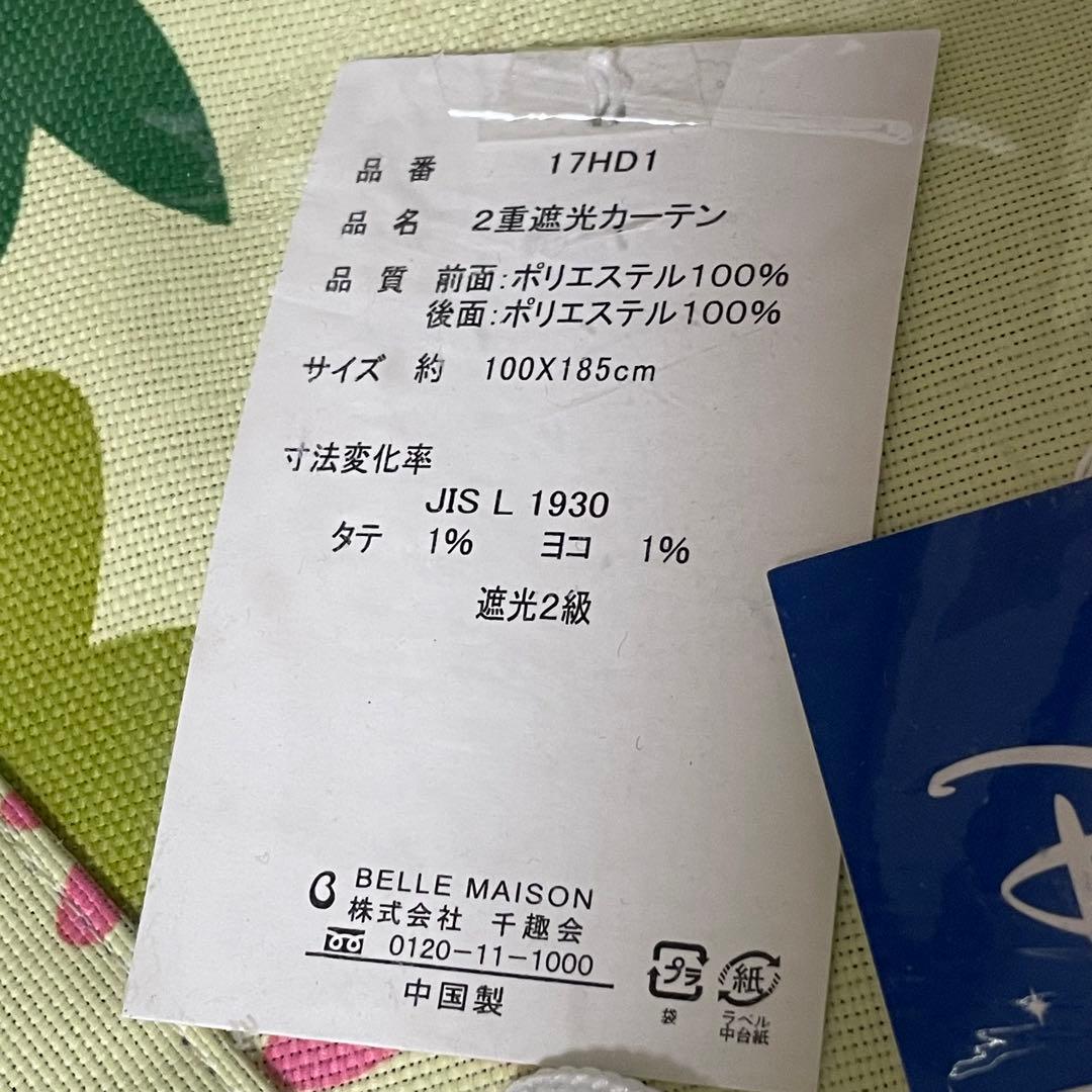 新品未使用✨ディズニー　チップとデール　遮光カーテン　グリーン　総柄　ベルメゾン