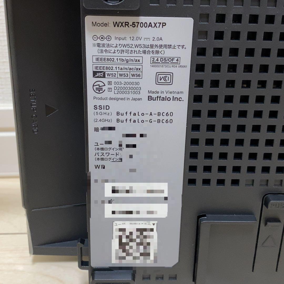 【箱・付属品完備】BUFFALO AirStation WXR-5700AX7P