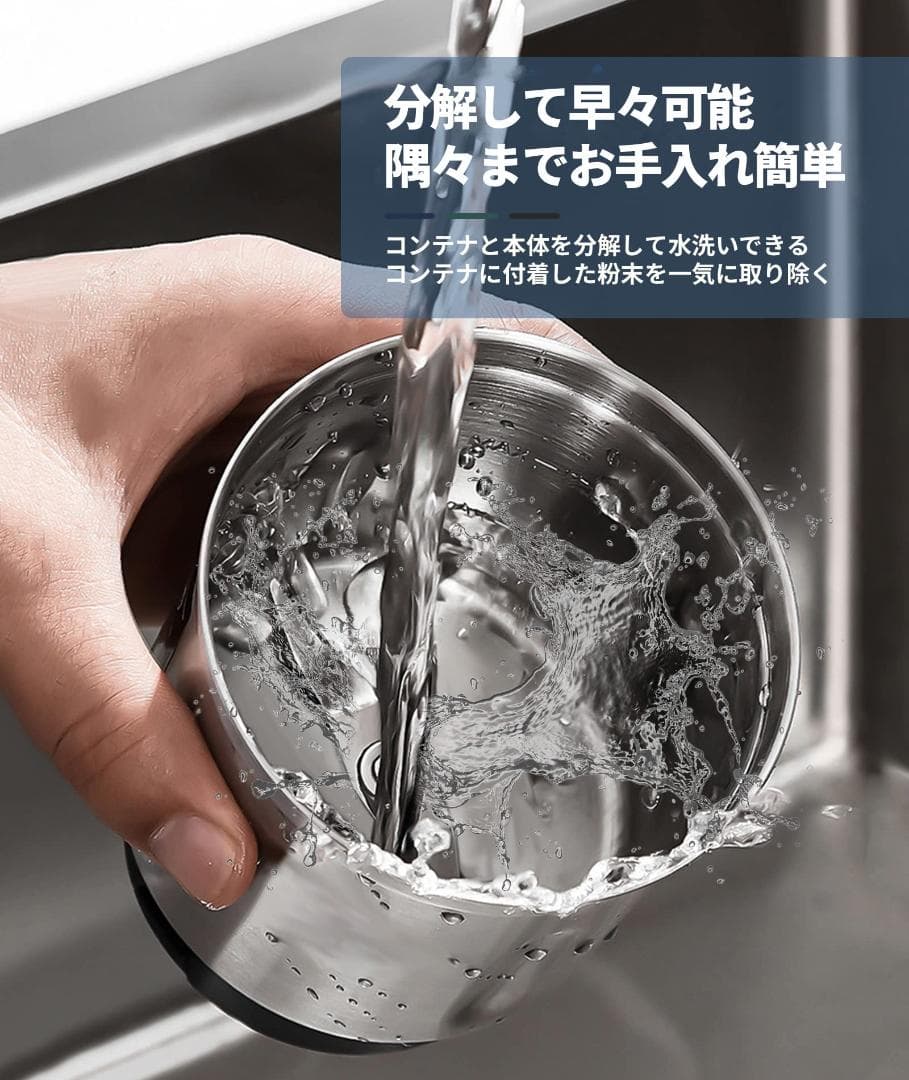 水洗浄分離設計 コーヒーミル３００W 超静音 １台多役