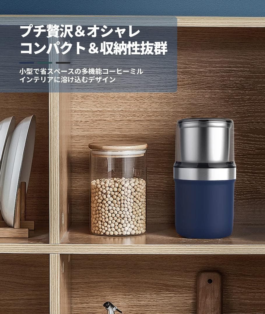 水洗浄分離設計 コーヒーミル３００W 超静音 １台多役