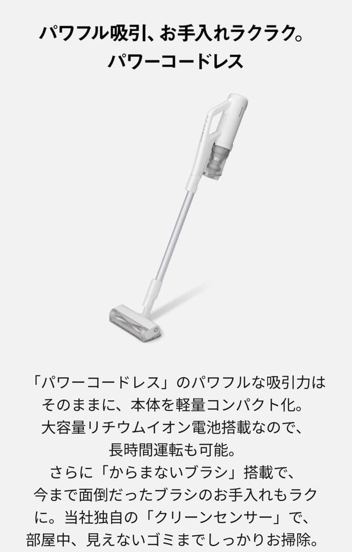 Panasonic MC-SB85K サイクロン式 コードレス スティック掃除機