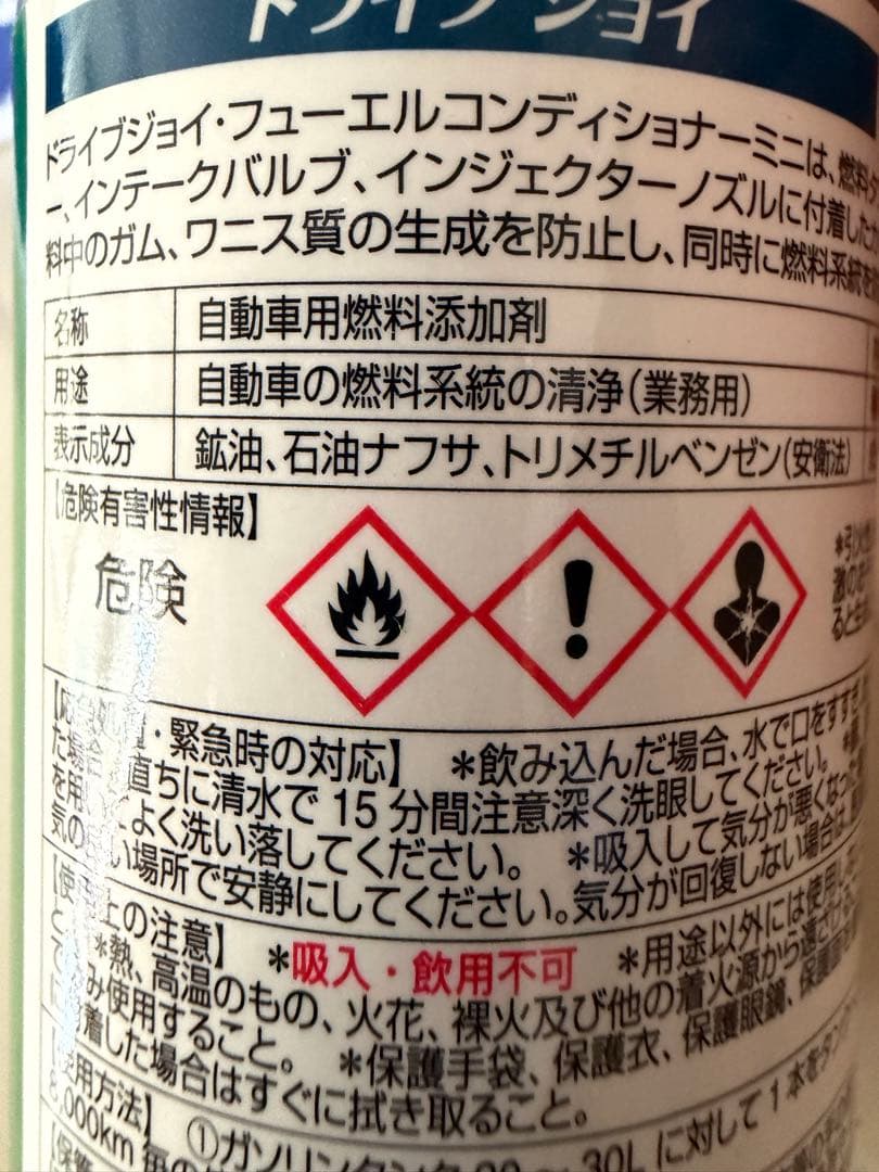 トヨタ燃料添加剤60本TRD プリウス　CHR スイフト　カローラHV ジムニー