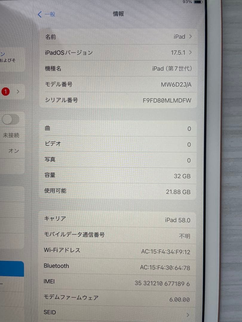 iPad 第7世代 Wifi+Cellular 32GB ピンクゴールド