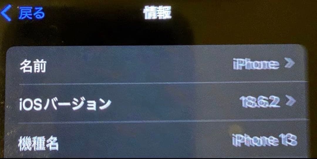 【容量91%】iPhone13 スターライト simフリー 128GB 付属品付