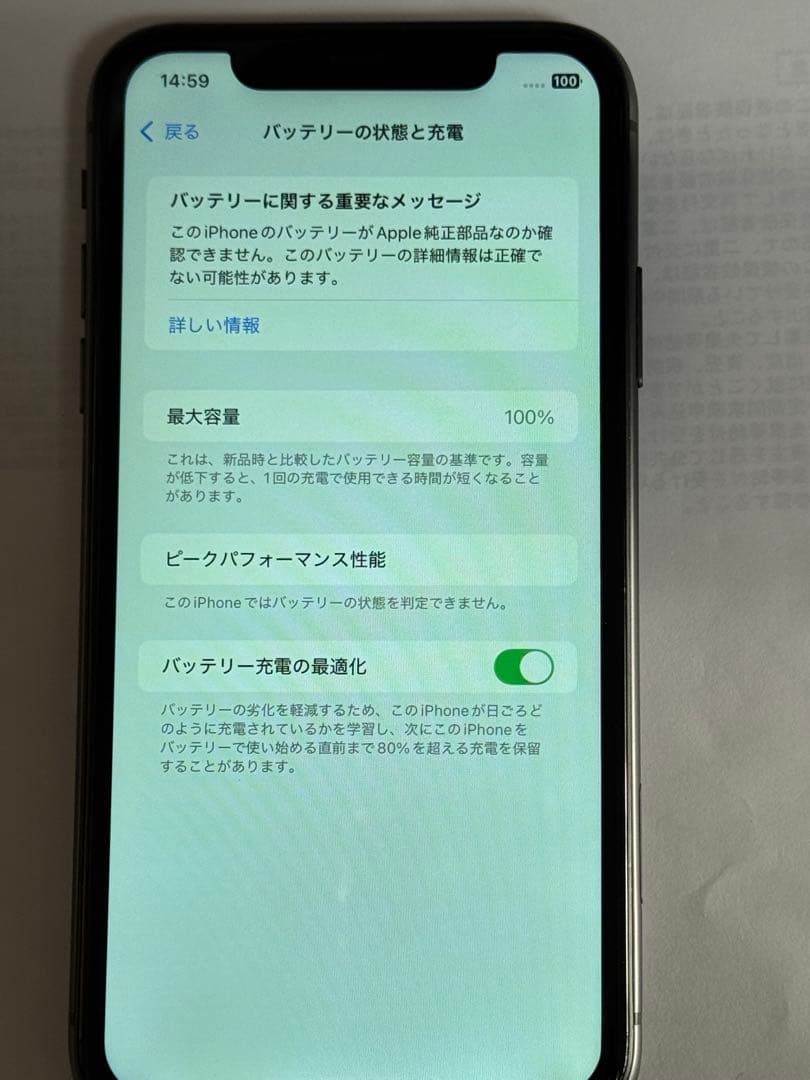iPhone 11 128GB ブラック　SIMフリー