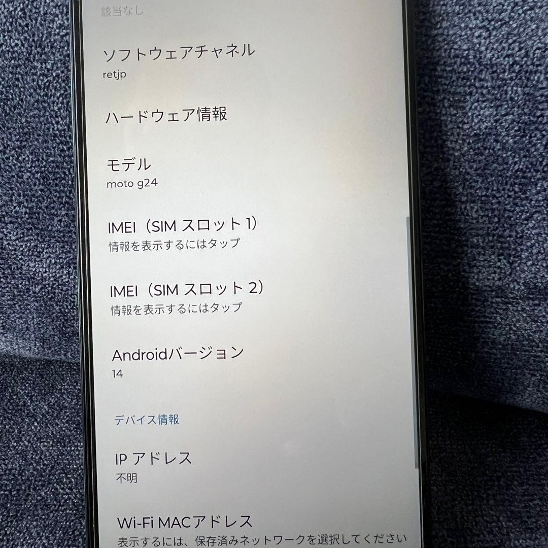 Motorola Moto G24 8+128GB デュアルSIM フリー