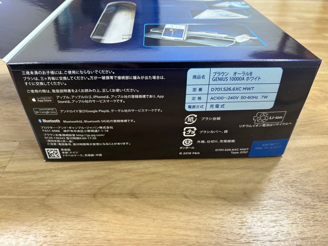 BRAUN Oral-B Genius 10000A 本体