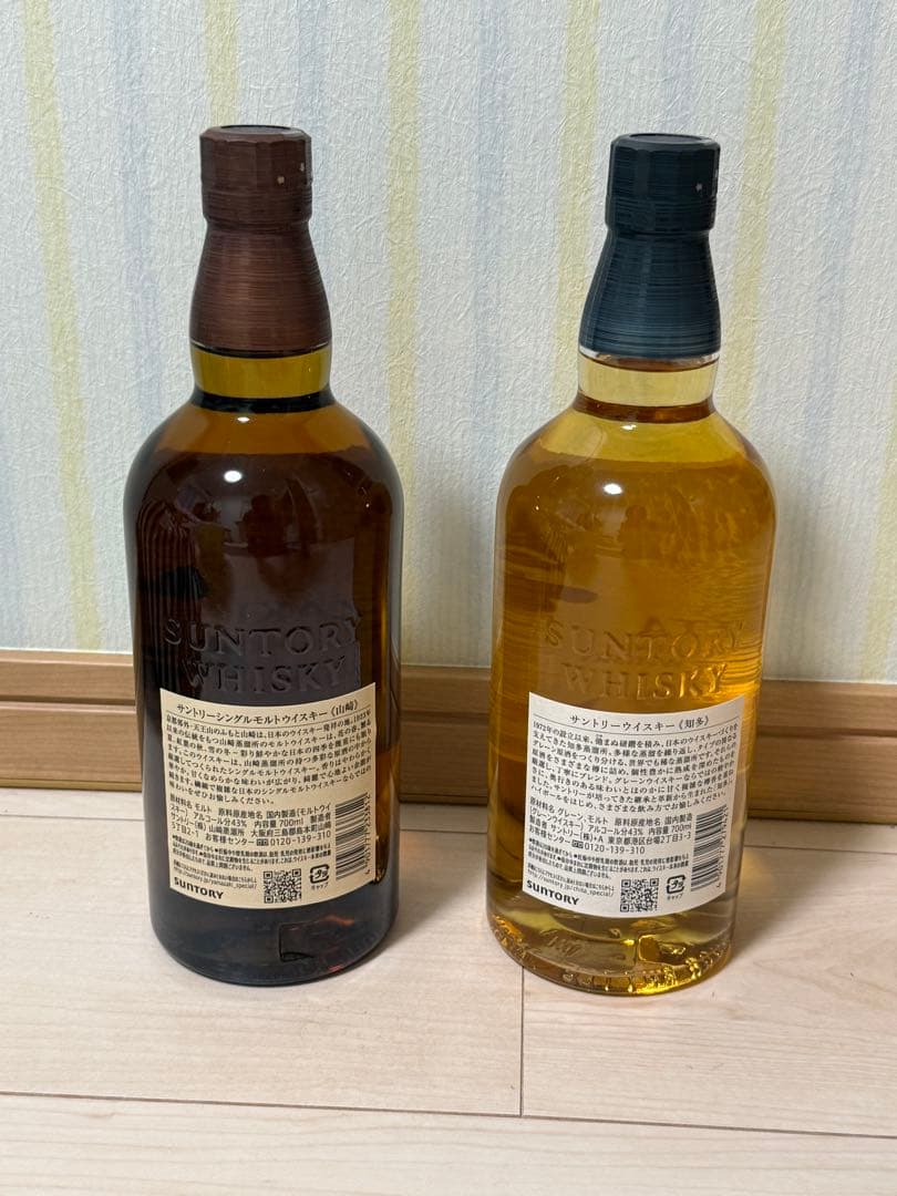 サントリー　山崎　知多　700ml 2本セット