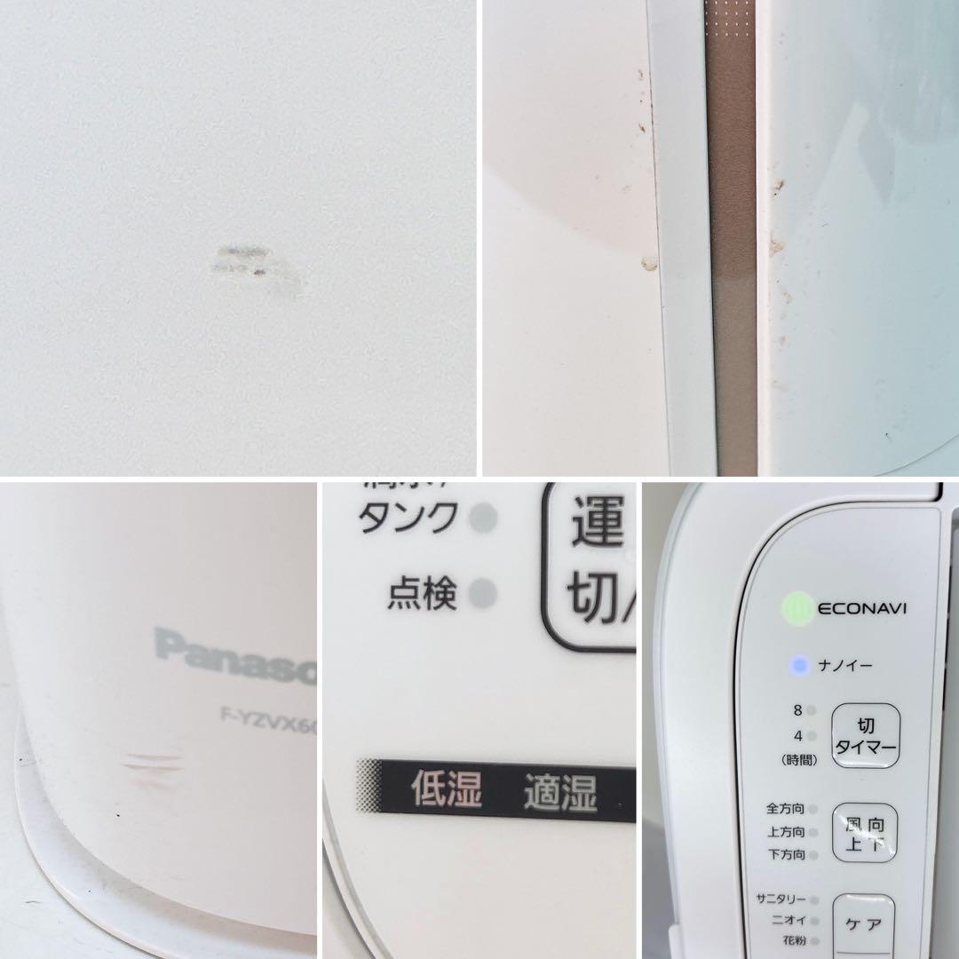2ABM012 Panasonic パナソニック 衣類乾燥除湿機F-YZVX60