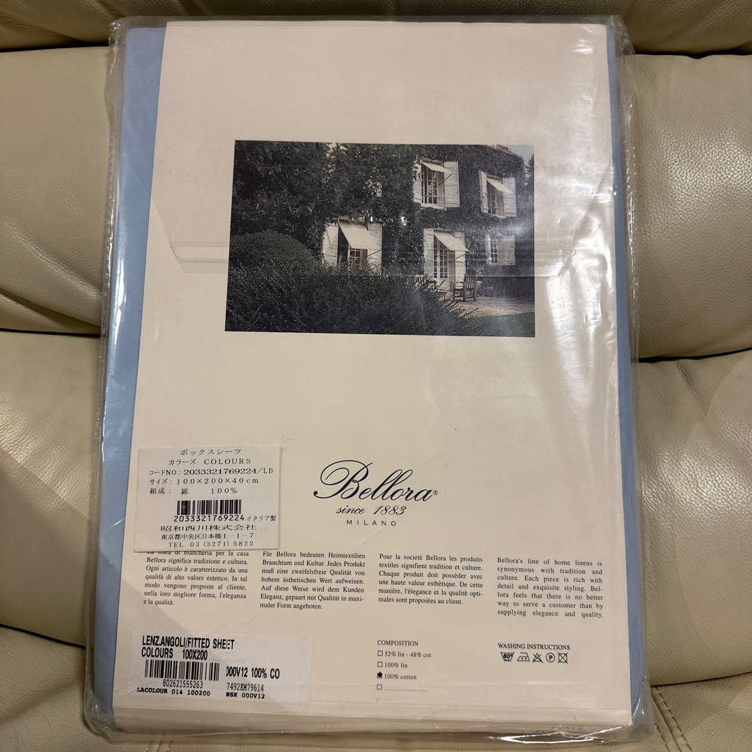 【新品未使用】Bellora ボックスシーツ シングル