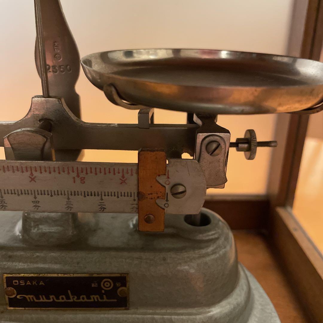 レトロの上皿天秤　村上衡器製作所　大阪優良企業　ディスプレイに　貴重なケースです