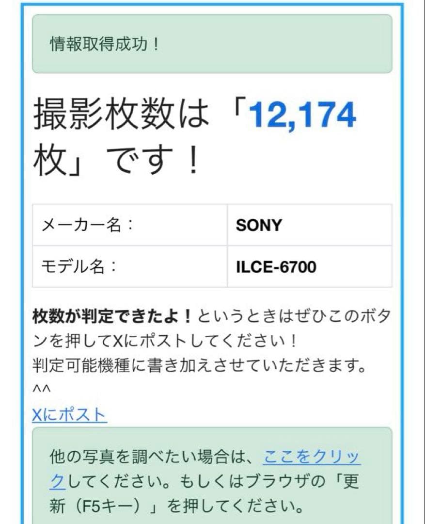 【最終値下げ！】SONY a6700 ILCE-6700