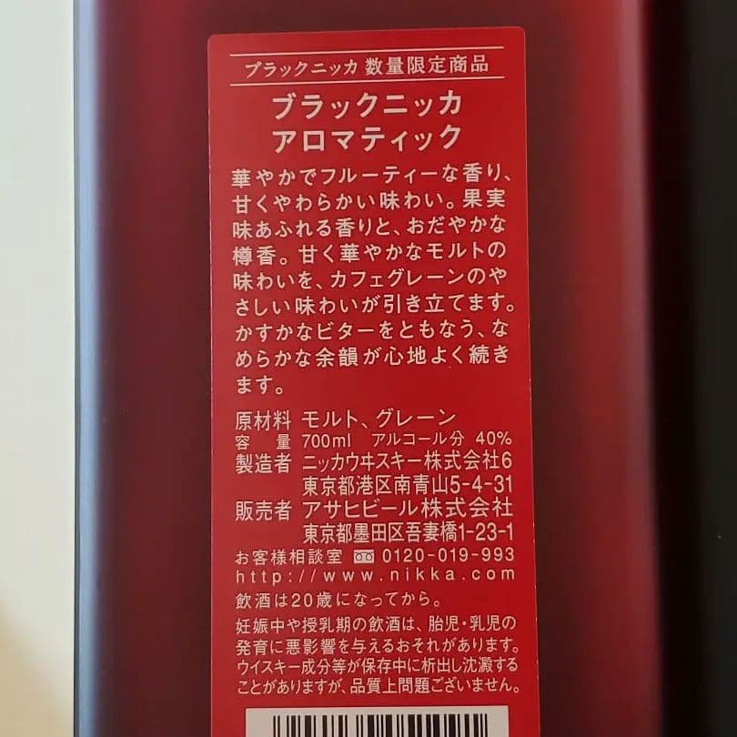 NIKKA ブラックニッカ ウイスキー3本セット