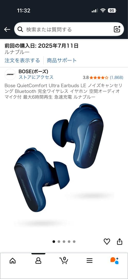 美品★Bose QuietComfort Ultra Earbudsルナブルー★
