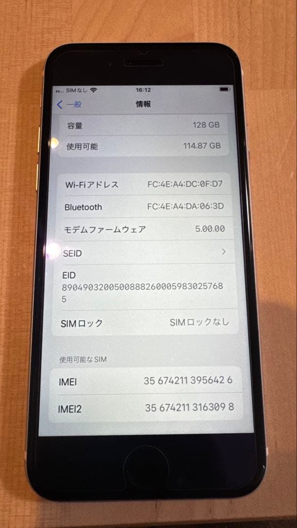 iPhone SE 第二世代 128GB ホワイト　SIMフリー