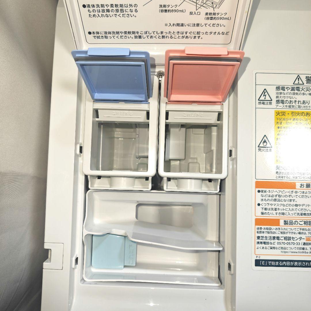 TOSHIBA(東芝） ドラム式洗濯乾燥機 左開き 2023年製