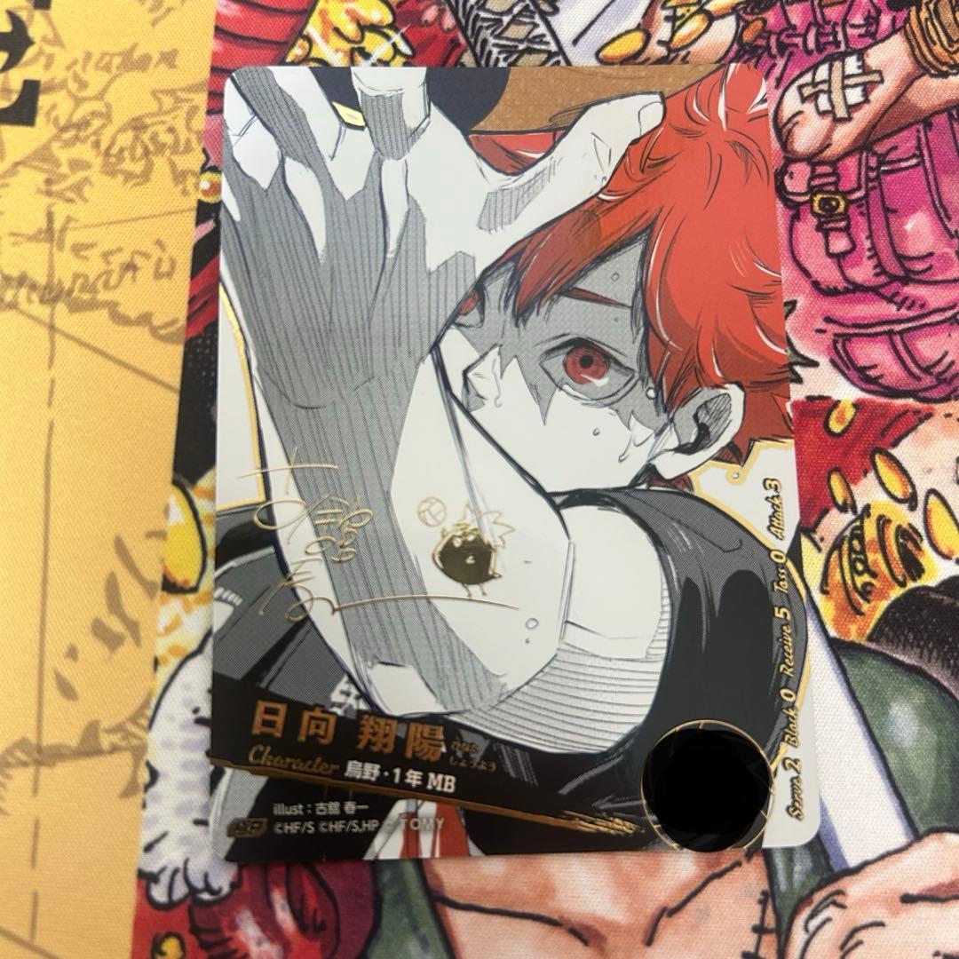 ま*い様 ハイキュー!! サインカード　7枚セット