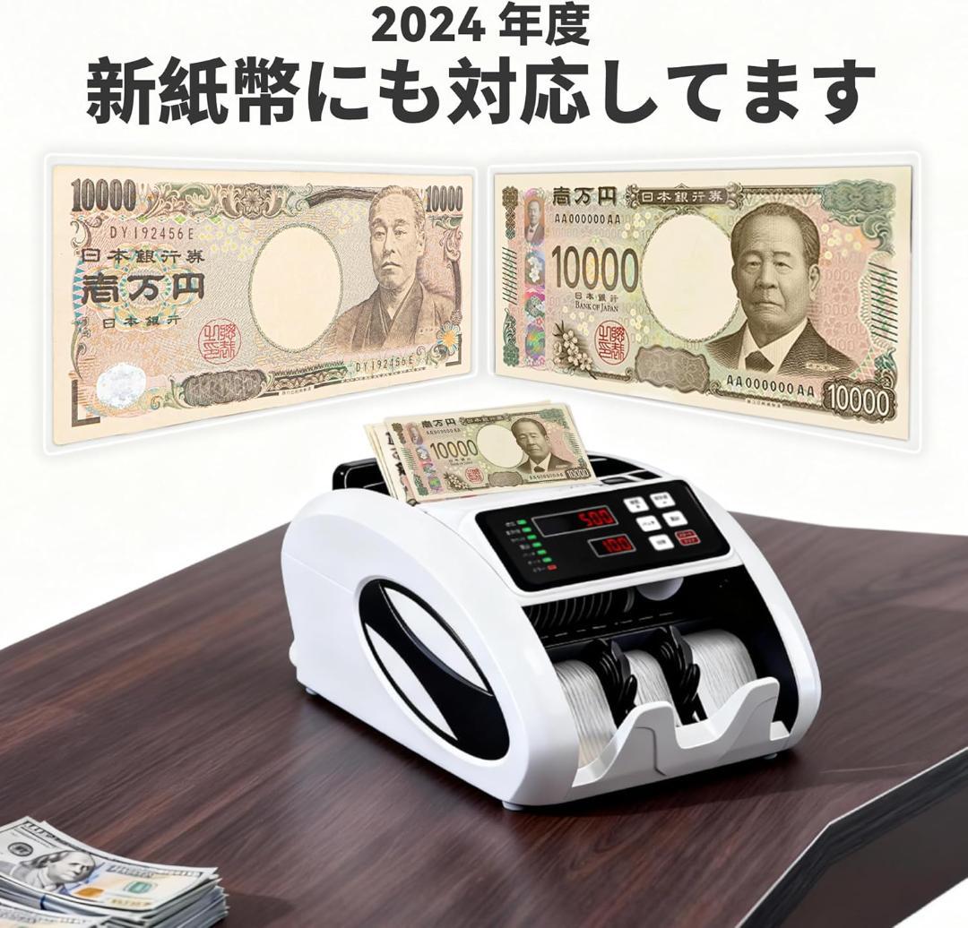 紙幣カウンター 紙幣計数機 マネーカウンター 簡単操作 日本語説明書