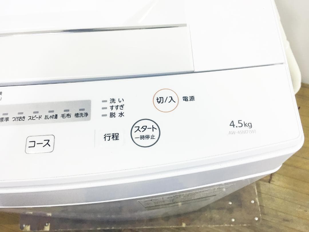 2019年製★東芝 4.5㎏ 洗濯機【AW-45M7】