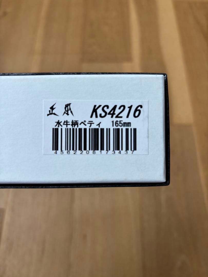 正本総本店 本霞 玉白鋼 水牛柄ペティ 165mm KS4216