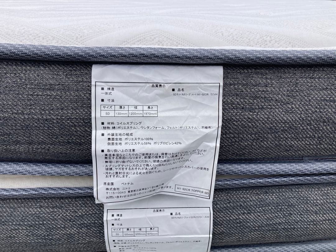 N-sleep セミダブルマットレス 120 Hard1-CR Nスリープ