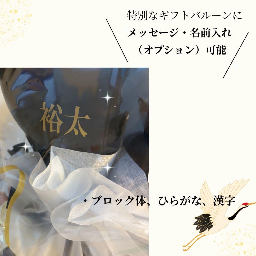 ビックサイズ　バルーンアレンジメント　成人お祝いプレゼント