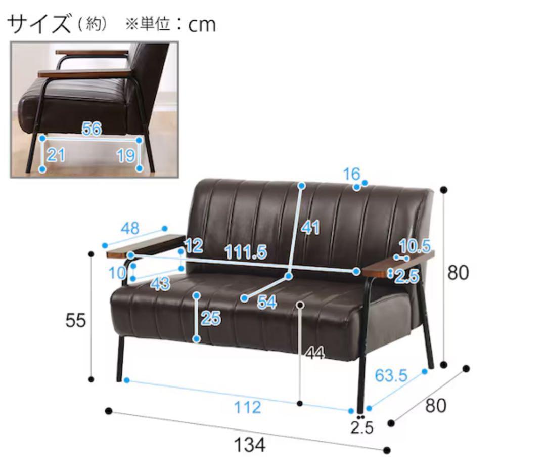 ☆送料込み+組立不要☆高級感あるソファ 〜肘掛け付き〜