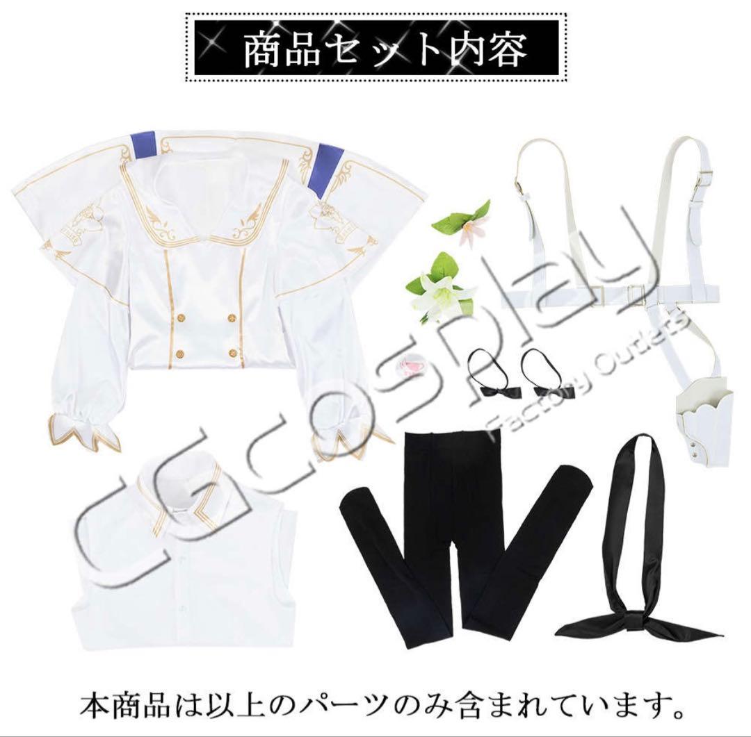 ブルアカ　ナギサ　コスプレ衣装　Lサイズ