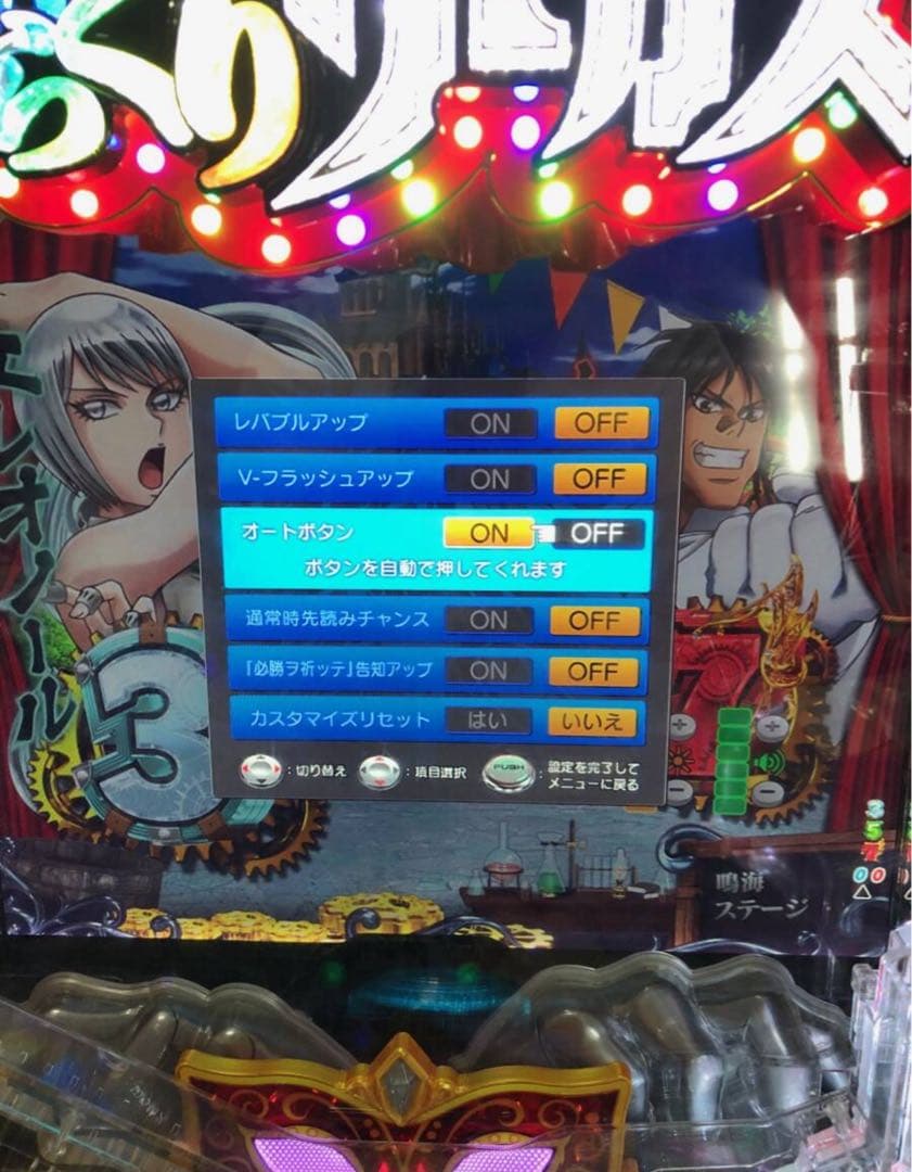 PフィーバーからくりサーカスV【SANKYO1/319】 玉不要リ家庭用電源対応