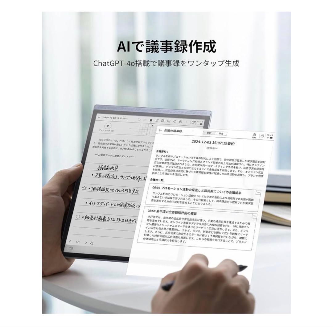 iFLYTEK AINOTE Air2 タブレット　ChatGPT搭載