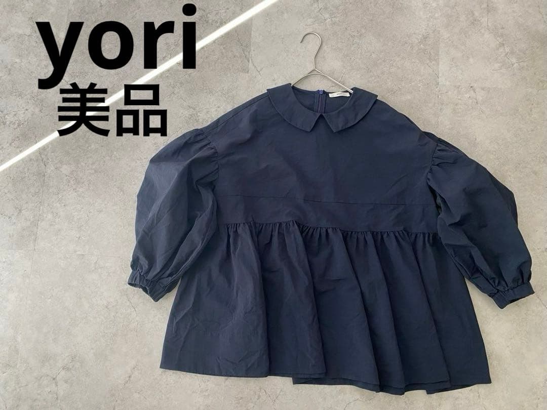 美品　yori ネイビー フラットカラーティアードブラウス　紺　ヨリ