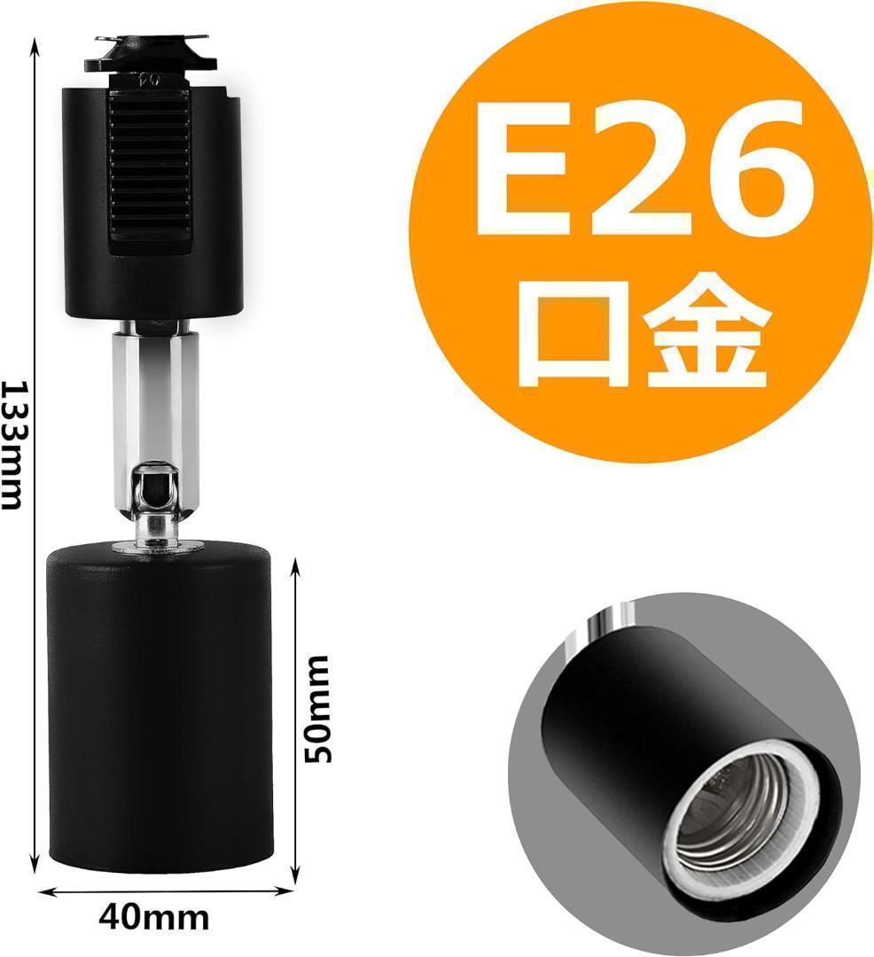 【M3074-130-100】ダクトレール スポットライト E26 12個セット