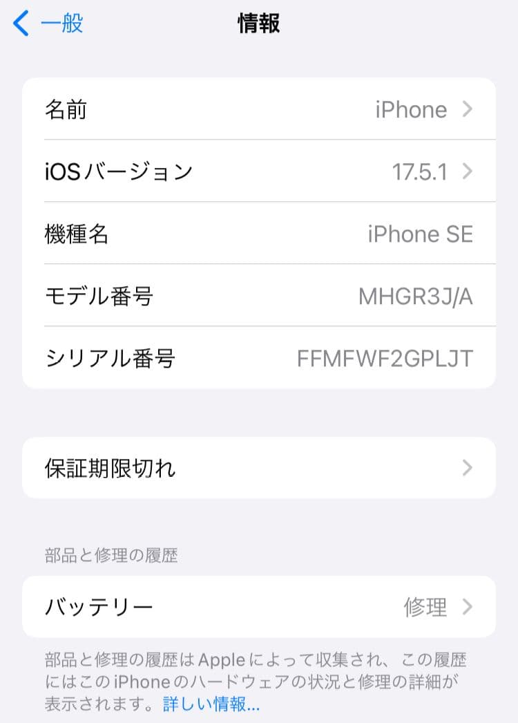 iPhone SE (第2世代) 64GB 赤 (レッド) 本体 SIMフリー
