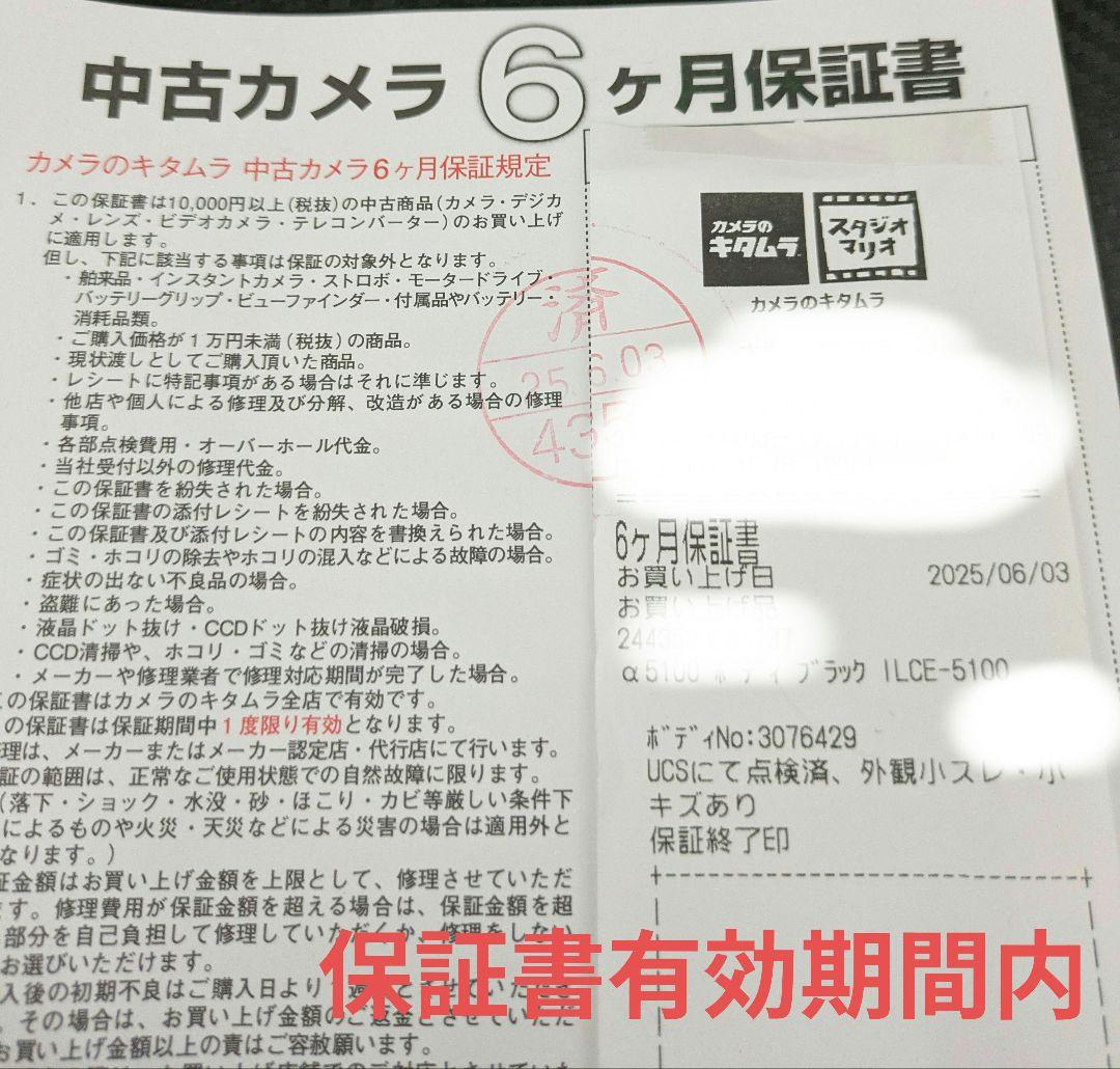 SONY α5100 セット