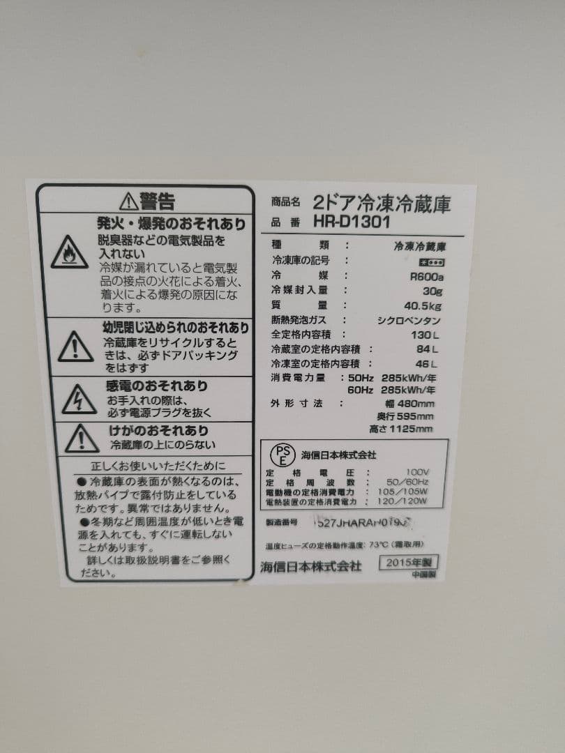 新生活応援セット