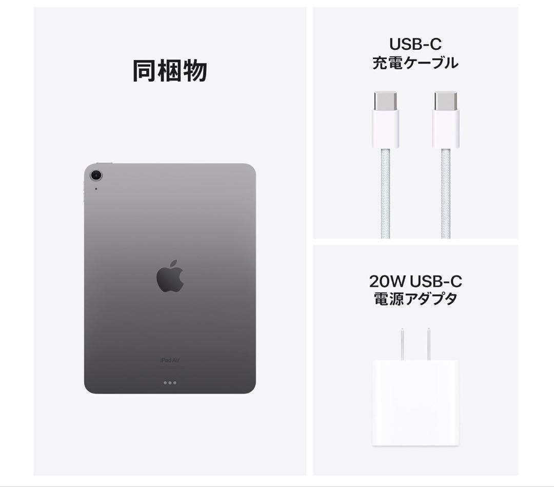 【新品未開封品】Apple 11 インチiPad Air (M3)