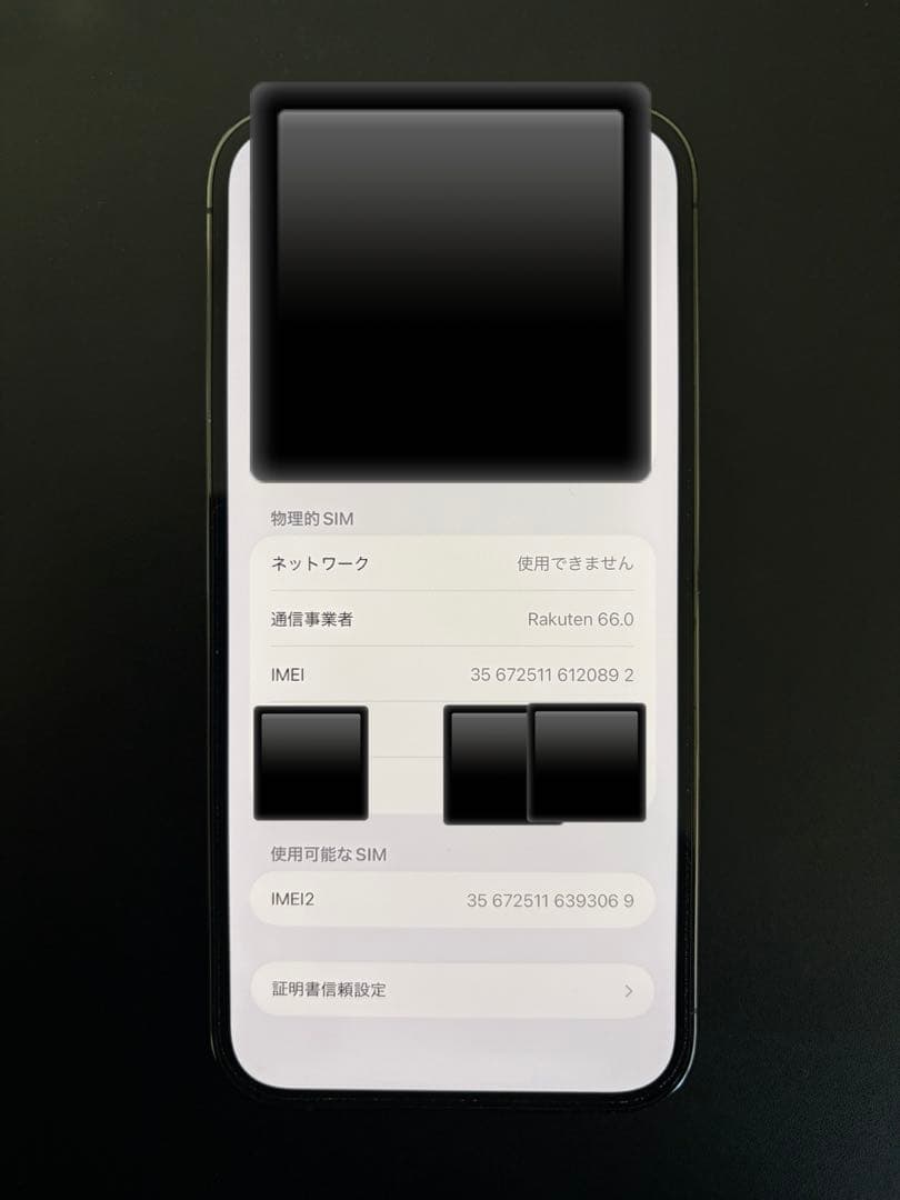 美品　iPhone12 promax グラファイト 256GB本体