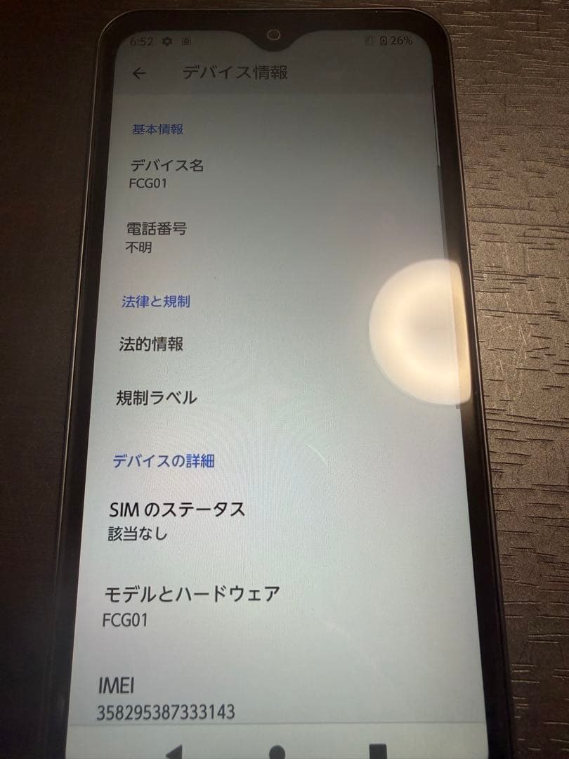 スマートフォン arrows We FCG01 ブラック