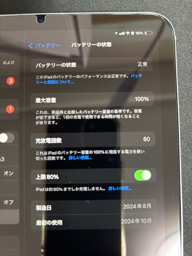 iPadmini 第７世代 128GB Wifi+セルラーモデル