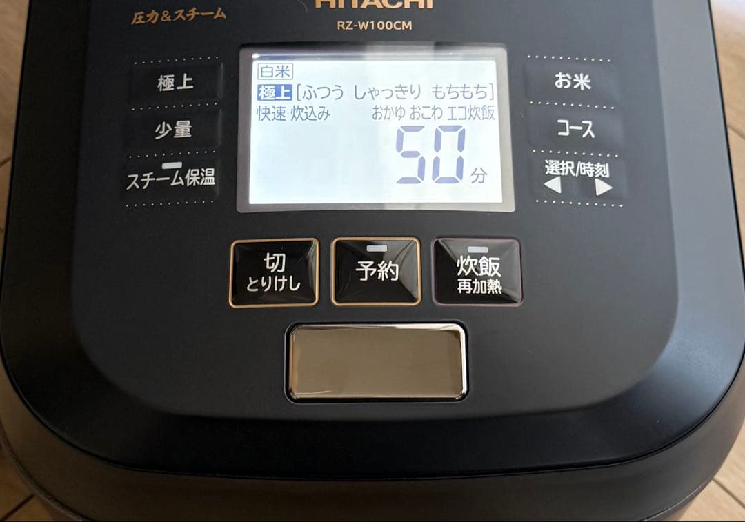 日立 炊飯器 5.5合 圧力&スチームIH 蒸気カットRZ-W100CM