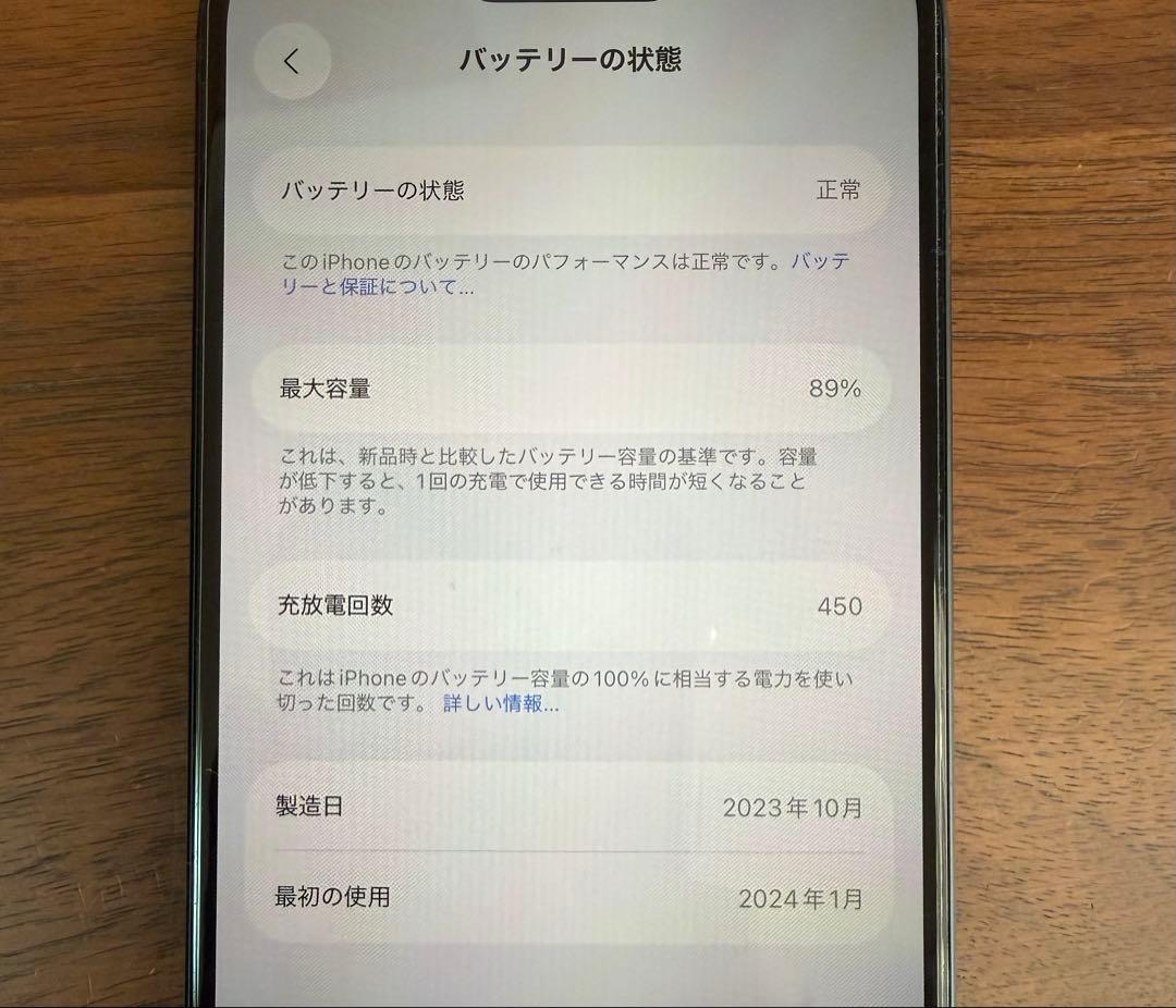 iPhone15plus 256GB本体