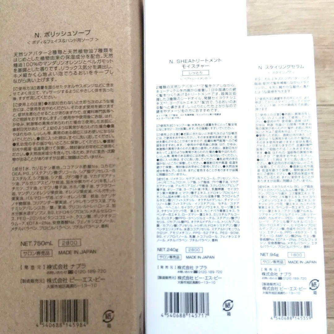 美品携帯ヘア用◆リファ ビューテックフィンガーストレートアイロン&ナプラ3点