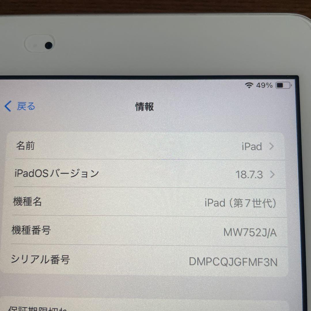 ipad 第7世代　Apple Pencil付