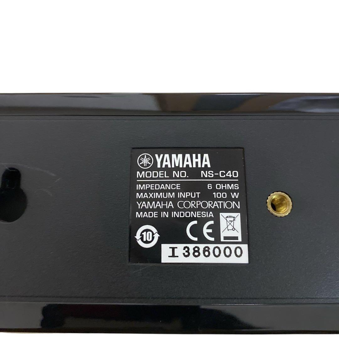 YAMAHA NS-SW40 サブウーファー アンプ内蔵 ヤマハ