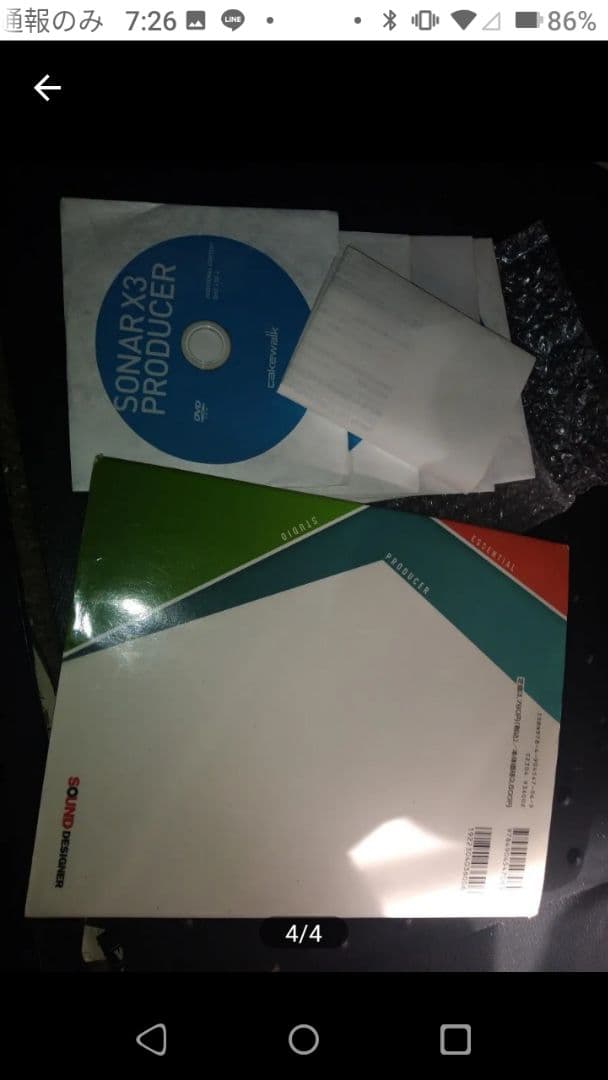 SONAR X3 Producer DVD 4枚組セット攻略本セット