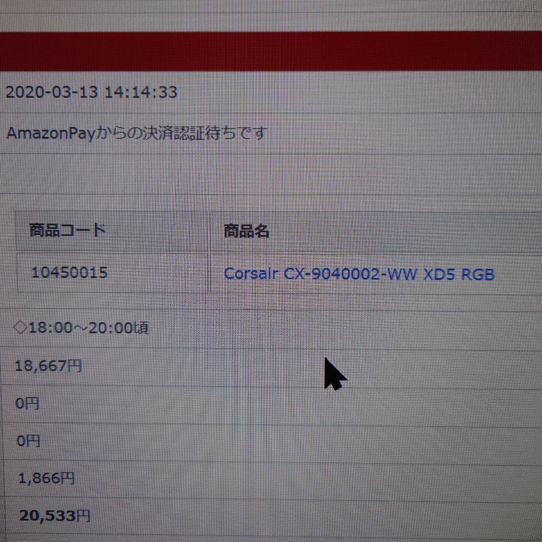 CORSAIR 水冷パーツ XD5 ポンプリザーバー CX-9040002-WW